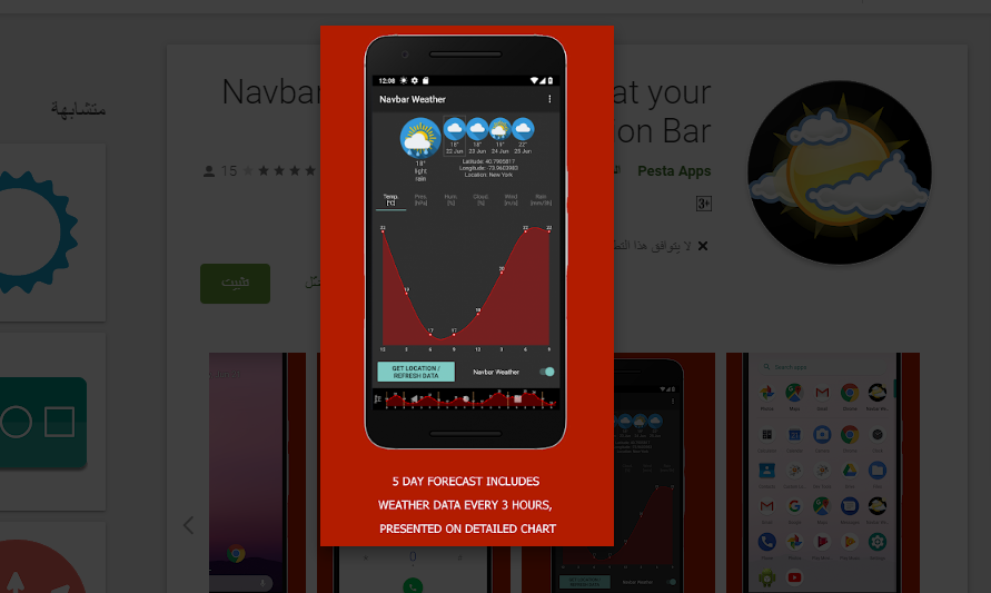 تطبيق Navbar Weather لتغيير شريط التنقل بشريط يعرض حالة الطقس
